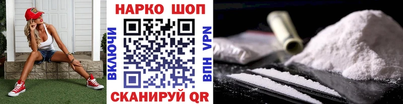 Наркошоп Курчалой APVP  Меф мяу мяу  ГАШ  Канабис  КОКАИН 