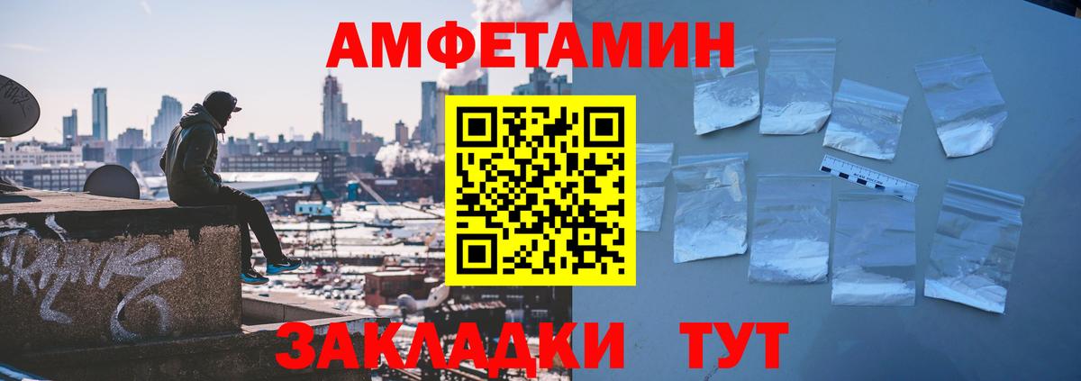 Амфетамин  Амфетамин  Вход с VPN  Амфетамин 98%  Курчалой 