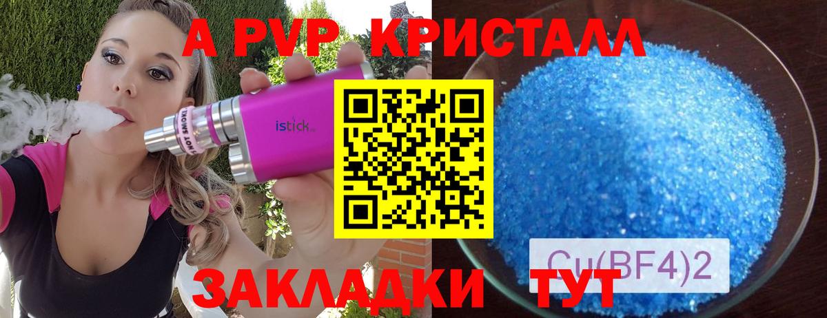 Альфа ПВП СК КРИС  Вход с VPN  Alpha PVP Crystall  Курчалой  Alpha-PVP крисы CK 