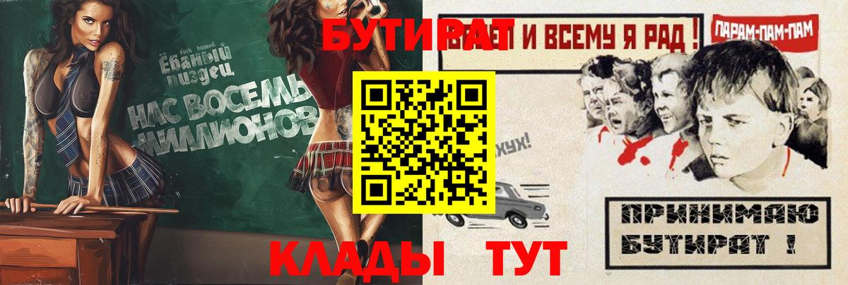 БУТИРАТ бутандиол Курчалой