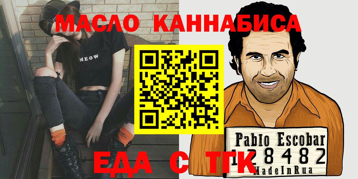Курчалой  Cannafood конопля  Вход с VPN 