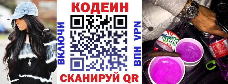 Codein Purple Drank  mega   Курчалой 
