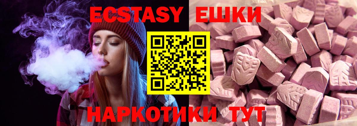 Ecstasy 280мг  кракен сайт  ЭКСТАЗИ  Экстази таблы  Курчалой  Вход с VPN 