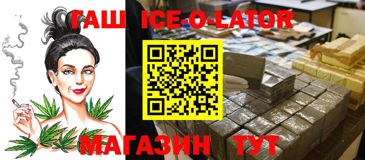 ГАШИШ убойный  Гашиш  Курчалой  Вход с VPN  ГАШ убойный 