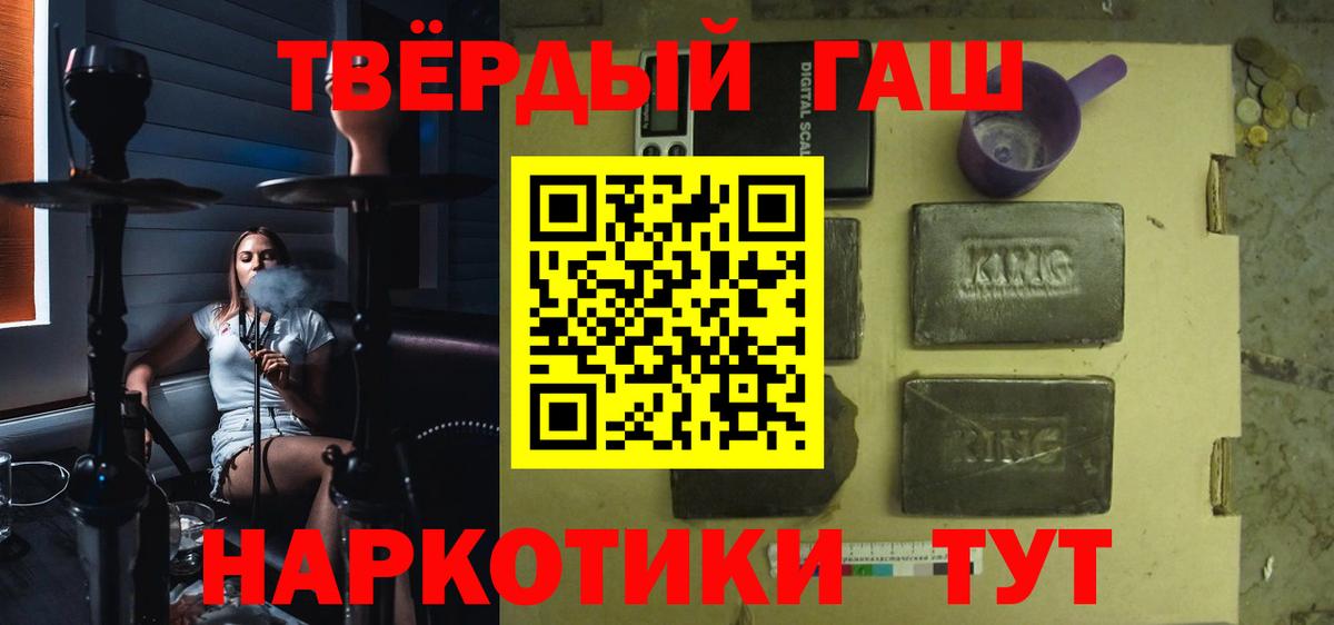 ГАШ хэш Курчалой
