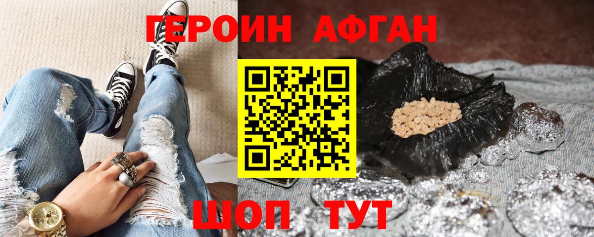 Героин VHQ Курчалой