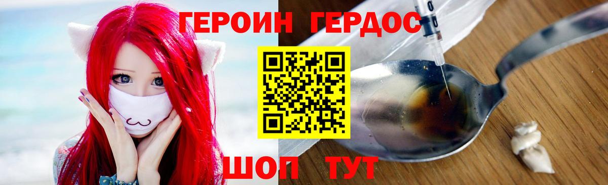 ГЕРОИН афганец  Вход с VPN  ГЕРОИН  Курчалой 