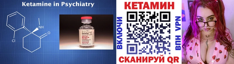 Кетамин ketamine Курчалой
