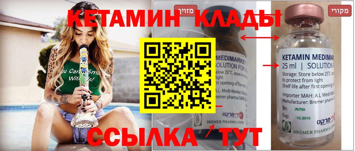 Кетамин VHQ  Вход с VPN  Курчалой 