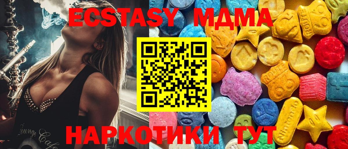 МДМА кристаллы  МДМА  Курчалой  МДМА молли  Вход с VPN 