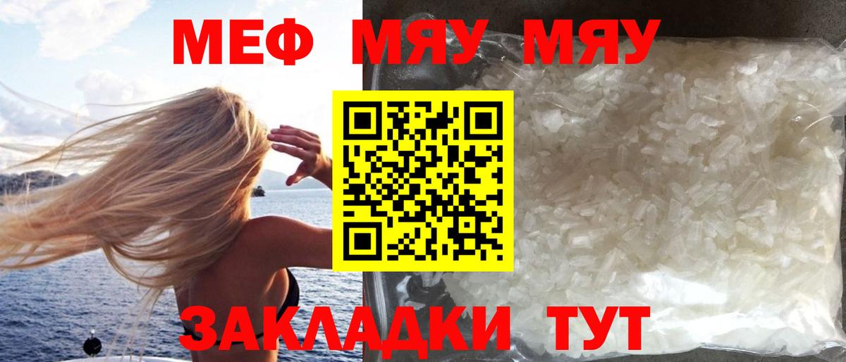 МЕФ кристаллы Курчалой