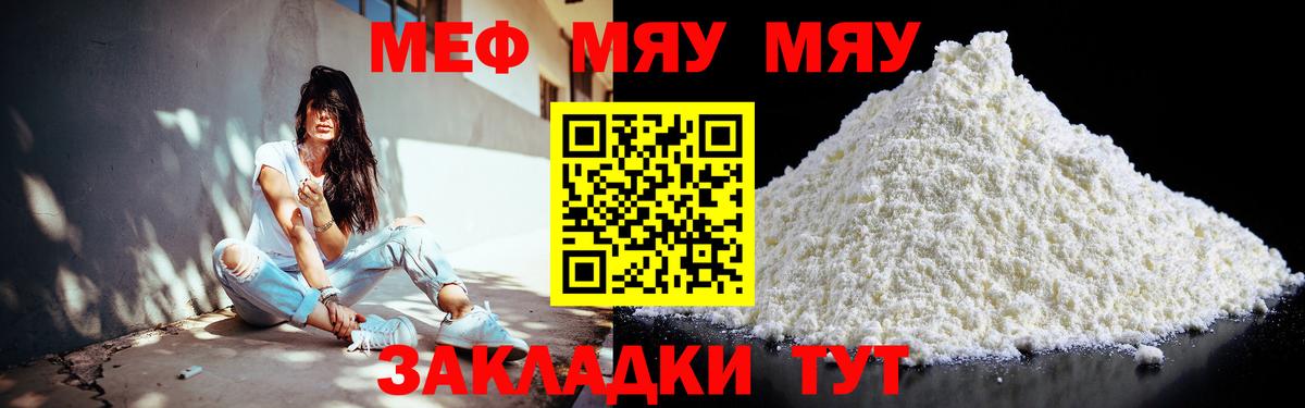 ссылка на мегу зеркало  Мефедрон 4 MMC  МЕФ  Меф  Вход с VPN  МЕФ мяу мяу  Курчалой 