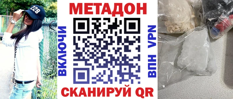 Метадон мёд  закладка  Курчалой 