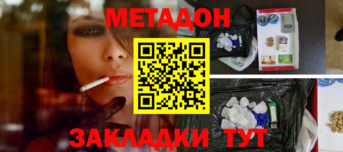 МЕТАДОН мёд  Вход с VPN  Курчалой 