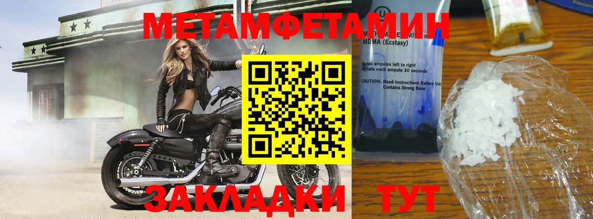 МЕТАМФЕТАМИН Декстрометамфетамин 99.9% Курчалой